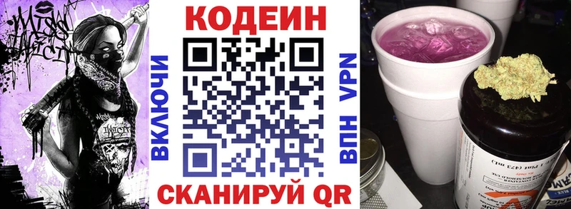 Codein Purple Drank  Купить  Мосальск 
