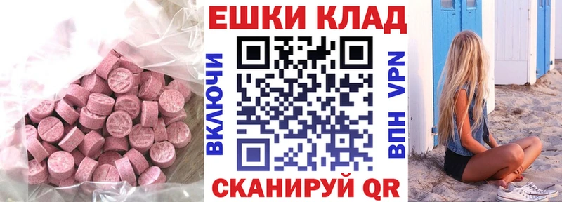 ЭКСТАЗИ 280мг Мосальск