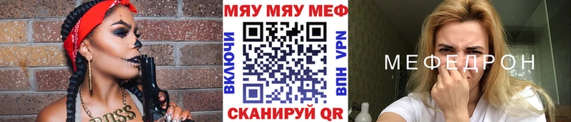 Купить закладки  Мосальск  Мефедрон мяу мяу 