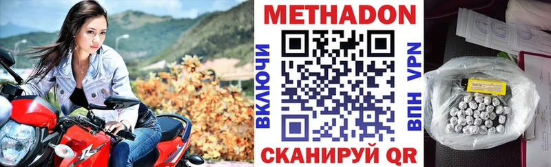 Купить закладки  Мосальск  Метадон мёд 