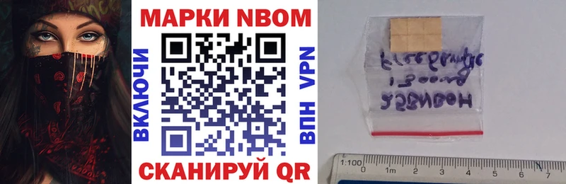 Марки 25I-NBOMe 1,5мг Мосальск